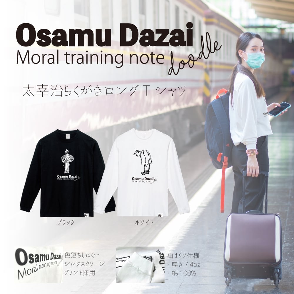 太宰治らくがき長袖Tシャツ(ラーメンマン)
