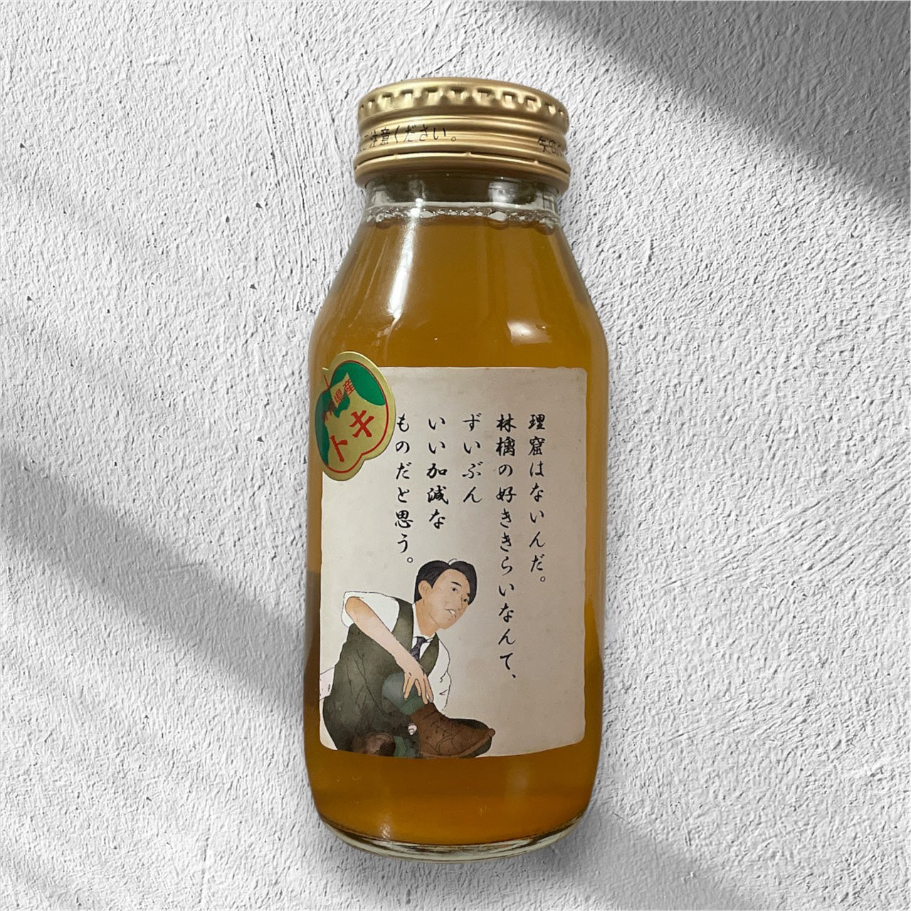【太宰ラベル】5品種飲み比べ100%りんごジュースセット