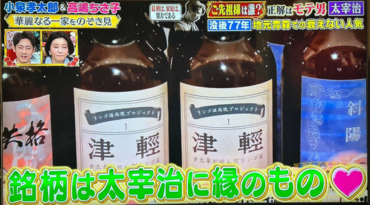 プラチナファミリーで紹介されました